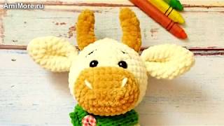 Амигуруми: схема Бычок Мякиш. Игрушки вязанные крючком. Free crochet patterns.
