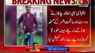 Details of all Contracts of Sindh Govt Disappeared From SPPRA Website