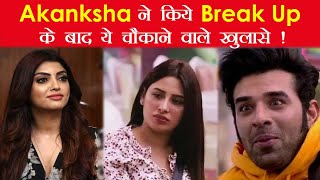 Akanksha Puri  ने किये Paras Chhabra  से  Break Up के बाद पहली बार चौकाने वाले खुलासे! Bigg Boss 13