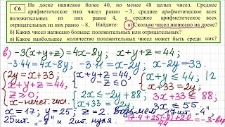 Демо ЕГЭ по математике. Задача 19