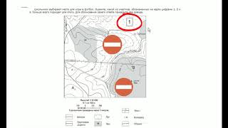 Вопрос № 20 ОГЭ география
