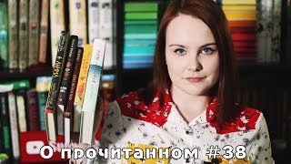О прочитанном #38 | "Анима", Абгарян,  "Элмет", "Вратарь и море",