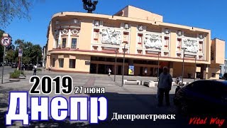 Рабочая/Плеханова/Глобы(Чкалова)/Озёрка - променад Днепр 2019