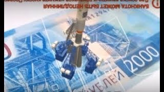 Мобильное приложение Банкноты 2017 для  купюр  200 и 2000 рублей. Деревенские будни.