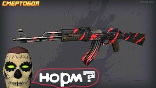 СМЕРТОБОЙ В 2к20 ГОДУ! НОРМ или ХРЕНЬ? контра сити