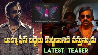 Disco Raja Latest Teaser | Ravi Teja | Nabha Natesh | Payal Rajput | Thaman S | Tanya Hope
