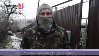 В Мариуполе Нацгвардия и батальон "Днепр-1" ликвидировали наркопритон