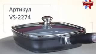 Посуда ViTESSE с керамическим покрытием Eco-Cera