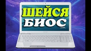 Как прошить BIOS TOSHIBA SATELLITE L775-13G
