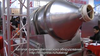 ?Фармацевтический миксер для смешивания порошка Minipress.ru