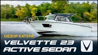 Обзор Velvette 23 Active Sedan