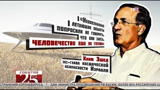 США сговорились с инопланетянами. Великий перепост