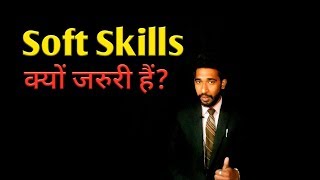 What Are Soft Skills? | Soft Skills In English | Personality Development