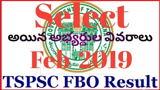 FBO Result 2019 || 2017 || 2018 || forest beat officer Results || fbo latest update || fbo latest ne