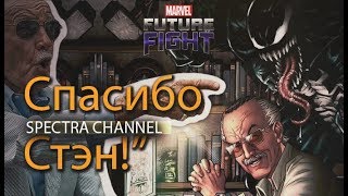 Marvel future fight/Обсуждаем и играем