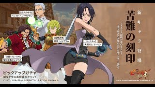 NEW MERLIN SSR GAMEPLAY + LUCKY GACHA ! | NANATSU NO TAIZAI HIKARI TO YAMI NO GRAND CROSS