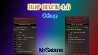 Обзор KopHack v4.6, Чит на копатель онлайн 2014 скачать