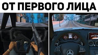GTA SAMP ОТ ПЕРВОГО ЛИЦА С РАБОЧИМ РУЛЕМ И СПИДОМЕТРОМ - RADMIR RP