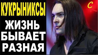 ЖИЗНЬ БЫВАЕТ РАЗНАЯ - Кукрыниксы / КАК ИГРАТЬ НА ГИТАРЕ / аккорды бой / кавер