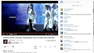 カンヌPerfumeはじまりから最後まで