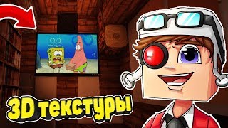 СЛИВ ТЕКСТУР ПАКА ДЕМАСТЕРА ДЛЯ ВЫЖИВАНИЕ БОМЖА В МАЙНКРАФТЕ!