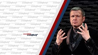 Соловьев и Мясников: Иммуноонкология - прорыв в лечении рака