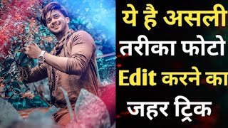 picsart se  Lightroom  Dual Tone Editing Secrets?|| Creative Color Effect in Lightroom ||