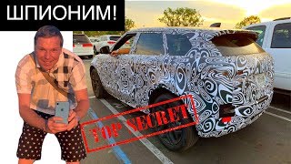 RANGE ROVER EVOQUE 2019 | Прототип Рендж Ровер Эвок в камуфляже