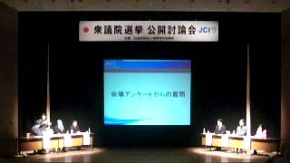 e-みらせん 第46回衆議院議員総選挙神奈川17区公開討論会in秦野