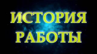 История работы МСС, раздел ДТП, серия 8 History of the MCC, section accident, series 8