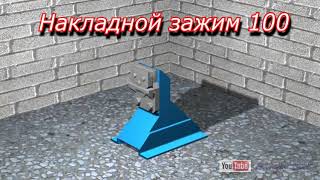 Зажим для стапеля ( Align car )