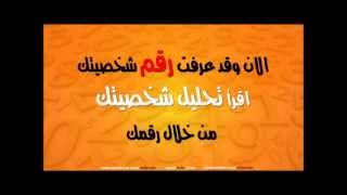 اعرف شخصيتك : كيف تعرف شخصيتك من تاريخ ميلادك