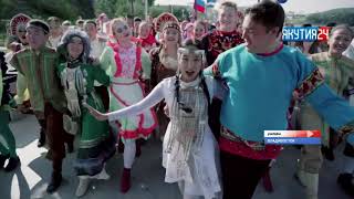Жители и гости Якутска приняли участие в съемках клипа гимна Дальнего Востока