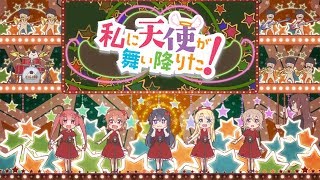 WATATEN!: an Angel Flew Down on Me - Ending | Happy Happy Friends
