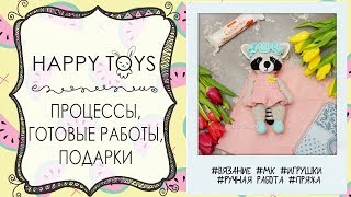 Процессы | готовые работы | подарки от зрителей  | ВЯЗАНИЕ