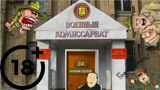 Технопранк - 314 кабинет #9 - Демьянов обзванивает ВК
