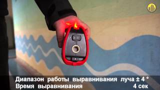 Лазерный нивелир CONDTROL MX2