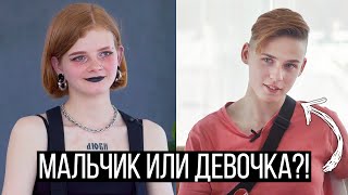 НЕобычное Свидание Вслепую ?️‍?ЛГБТ | Trempel prod