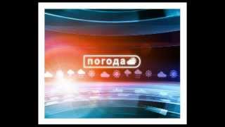 Школьный прогноз погоды от Андрея Погодина