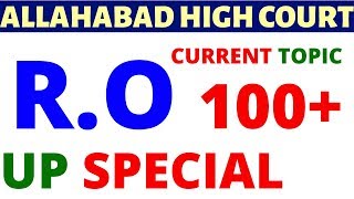 Allahabad High Court RO PREVIOUS CUT OFF 2016 |AHC RO PREVIOUS PA | AHC REVIEW OFFICER PAPER