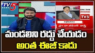 GVR Sastry On AP Legislative Council Cancellation | TV5 News