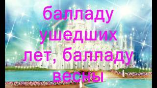 Там, там соберемся мы (Христианское караоке)
