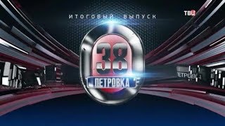 МВД против фейков