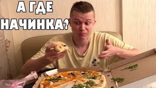 РОЛЛЫ ОНИ ДЕЛАТЬ УМЕЮТ, А ВОТ ПИЦЦУ...  / ДОСТАВКА ПИЦЦЫ. ФАСТФУД. БАЗИЛИК ДОНЕЦК