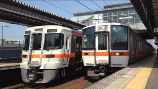 JR東海311系&313系 東海道本線 野田新町駅 列車走行シーン集 (オマケ付き)
