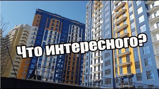 ЖК Адлер, Горячие предложения, темпы, расположение / Недвижимость Сочи