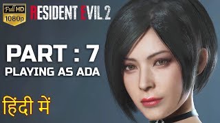 Resident Evil 2 Remake 2019 Walkthrough Part 7 PC Gameplay Ultra Settings | हिंदी में
