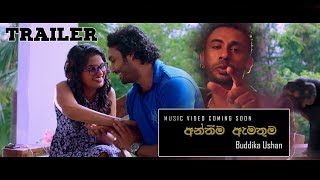 Anthima Amathuma (Video Trailer) - Buddhika Ushan