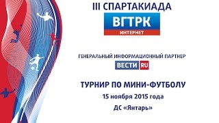 Татнефть - МЦ АУВД ФГУП "Госкорпорация по ОрВД" (15.11.15)