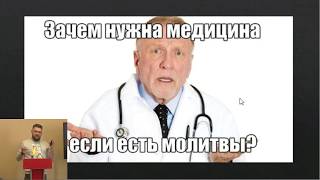 Никита Жуков. Лекция "Доказательная медицина: начало"